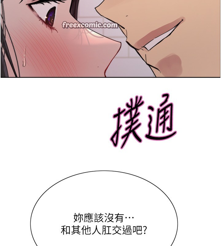 第2季 第74话-肛肛高潮初体验 - 第14.jpg页