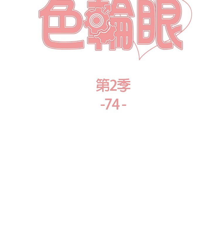第2季 第74话-肛肛高潮初体验 - 第22.jpg页