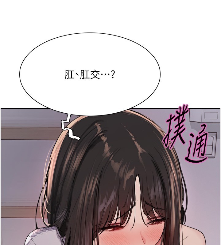 第2季 第74话-肛肛高潮初体验 - 第25.jpg页