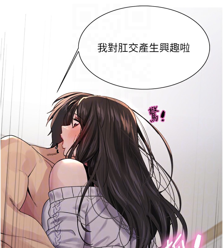 第2季 第74话-肛肛高潮初体验 - 第29.jpg页