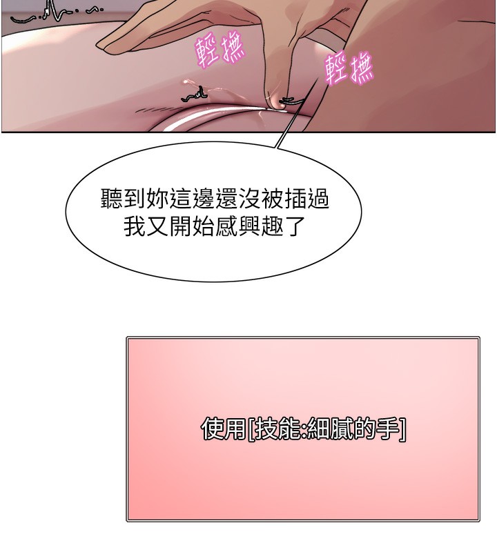 第2季 第74话-肛肛高潮初体验 - 第54.jpg页