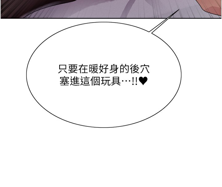 第2季 第74话-肛肛高潮初体验 - 第100.jpg页