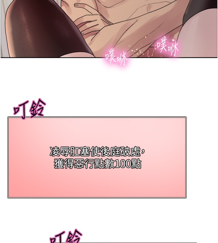 第2季 第74话-肛肛高潮初体验 - 第113.jpg页