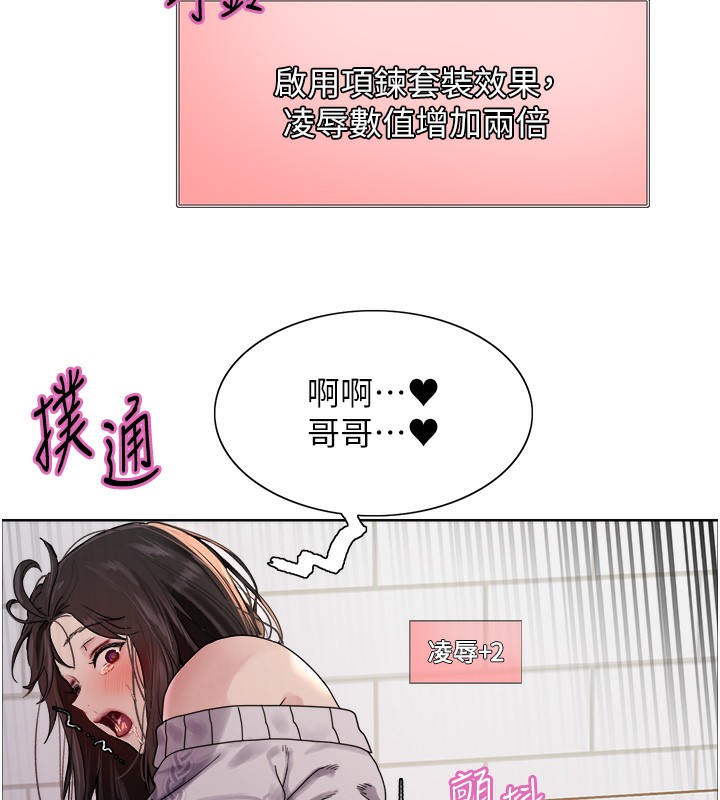 第2季 第74话-肛肛高潮初体验 - 第114.jpg页