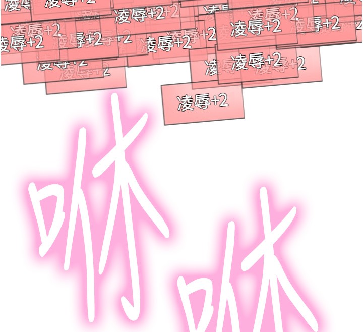 第2季 第74话-肛肛高潮初体验 - 第138.jpg页