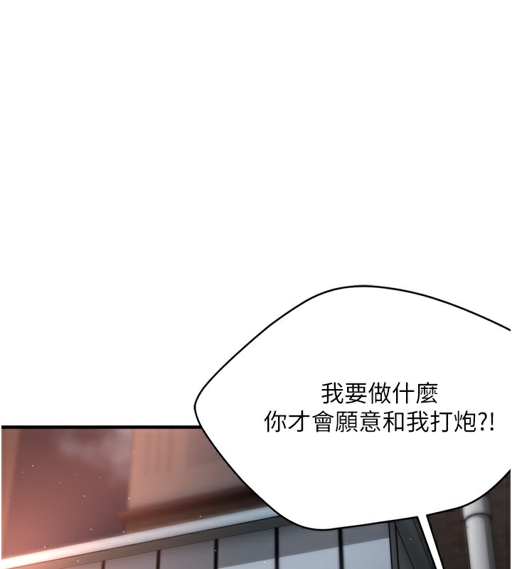第62话-我想和你共享砲友 - 第1.jpg页