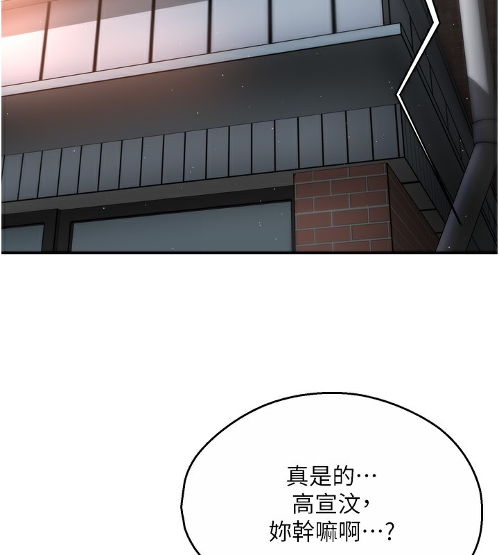 第62话-我想和你共享砲友 - 第2.jpg页