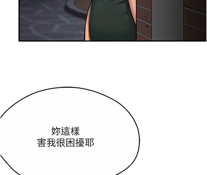 第62话-我想和你共享砲友 - 第4.jpg页