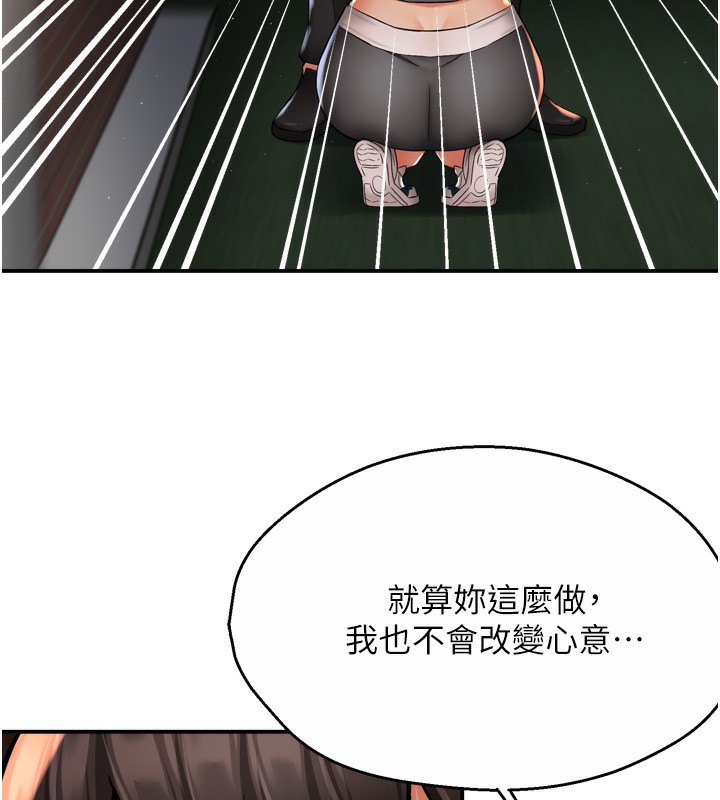 第62话-我想和你共享砲友 - 第6.jpg页