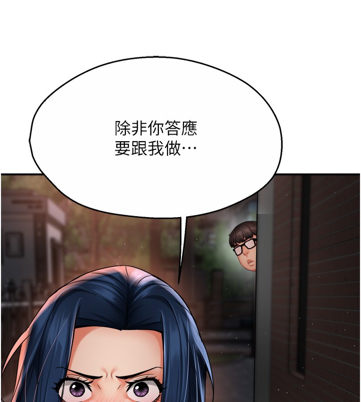 第62话-我想和你共享砲友 - 第10.jpg页