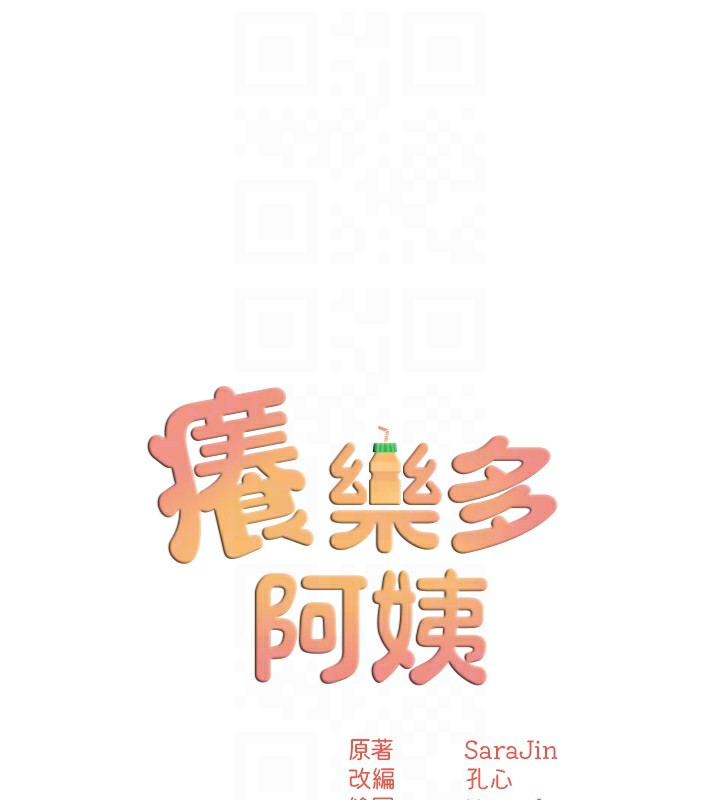 第62话-我想和你共享砲友 - 第18.jpg页