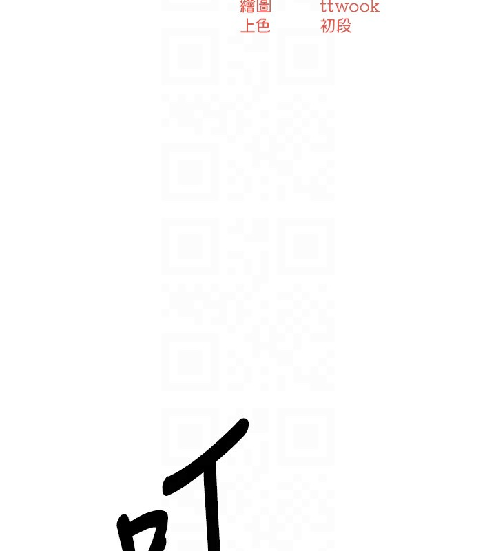 第62话-我想和你共享砲友 - 第19.jpg页