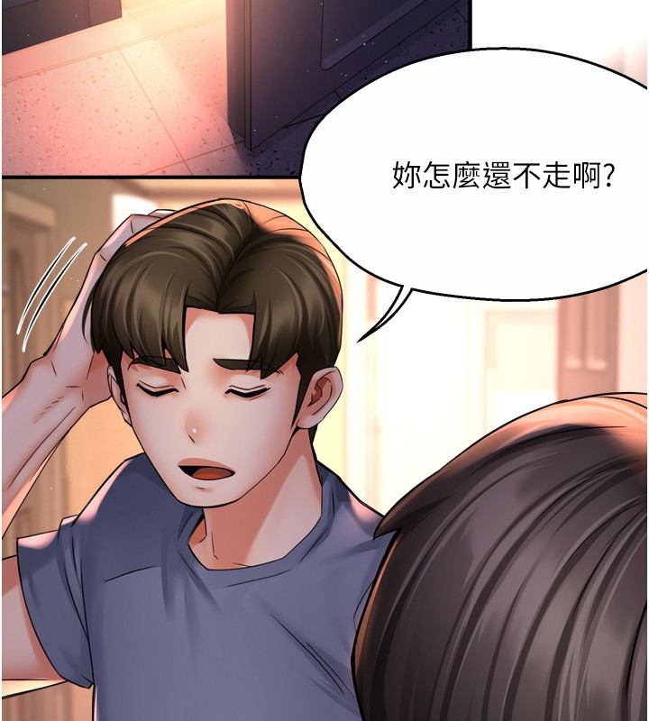 第62话-我想和你共享砲友 - 第22.jpg页
