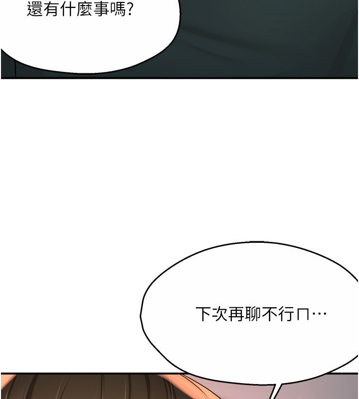 第62话-我想和你共享砲友 - 第24.jpg页