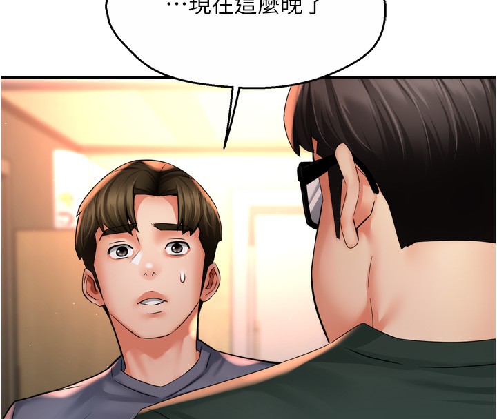第62话-我想和你共享砲友 - 第30.jpg页