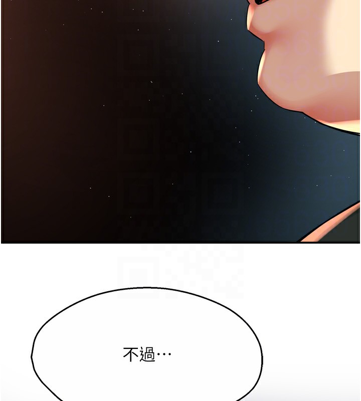 第62话-我想和你共享砲友 - 第33.jpg页