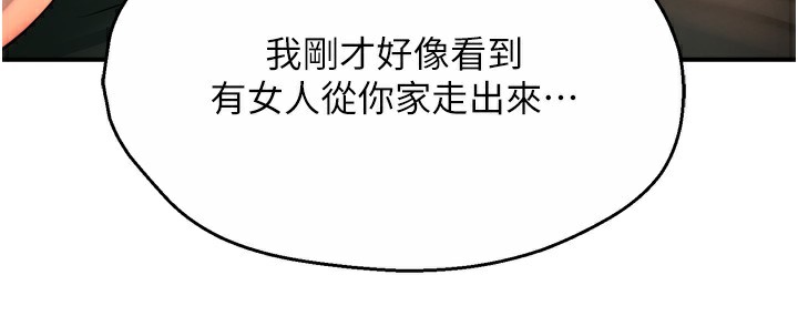 第62话-我想和你共享砲友 - 第36.jpg页
