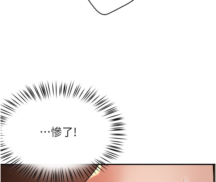 第62话-我想和你共享砲友 - 第40.jpg页