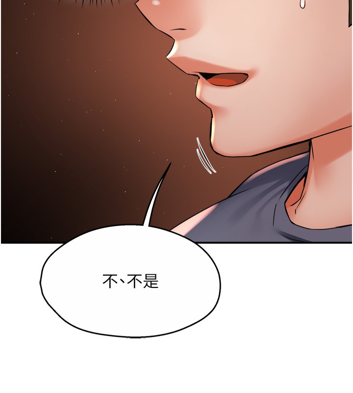 第62话-我想和你共享砲友 - 第41.jpg页