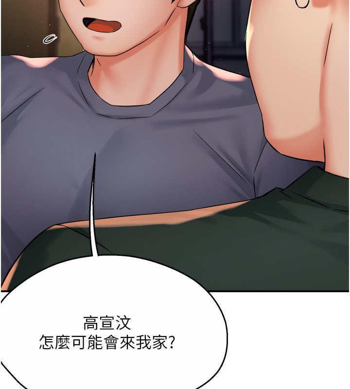 第62话-我想和你共享砲友 - 第43.jpg页