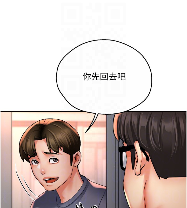 第62话-我想和你共享砲友 - 第45.jpg页