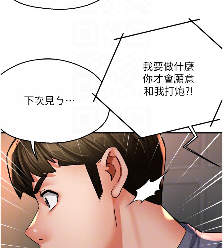 第62话-我想和你共享砲友 - 第47.jpg页
