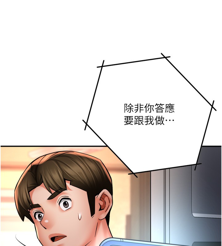 第62话-我想和你共享砲友 - 第49.jpg页