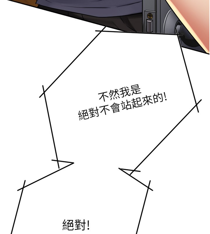 第62话-我想和你共享砲友 - 第51.jpg页