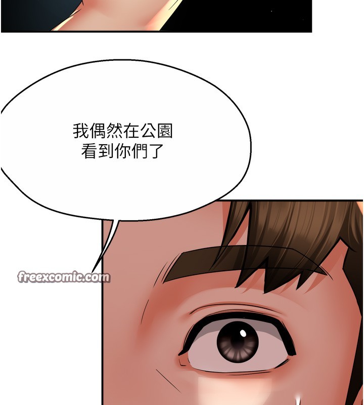 第62话-我想和你共享砲友 - 第56.jpg页