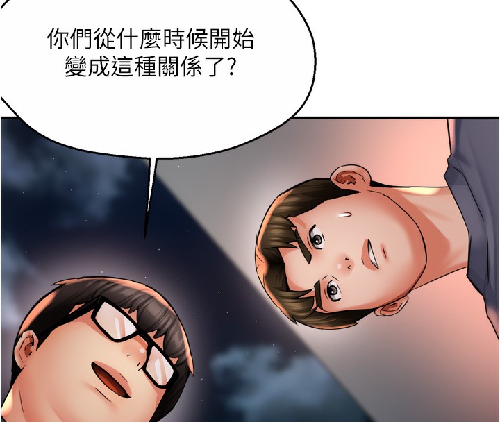 第62话-我想和你共享砲友 - 第58.jpg页