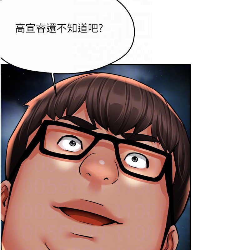 第62话-我想和你共享砲友 - 第60.jpg页