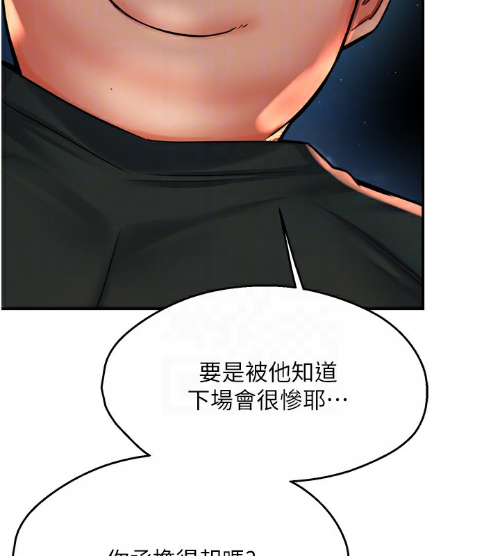 第62话-我想和你共享砲友 - 第61.jpg页