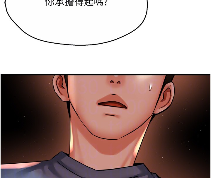 第62话-我想和你共享砲友 - 第62.jpg页