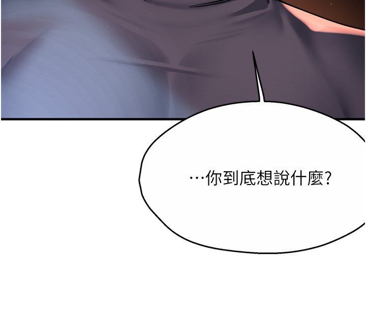 第62话-我想和你共享砲友 - 第63.jpg页