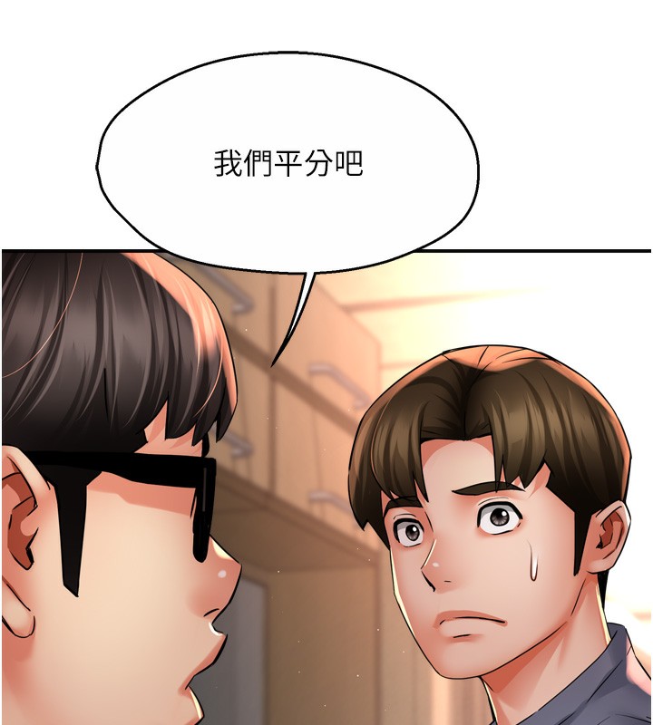 第62话-我想和你共享砲友 - 第64.jpg页