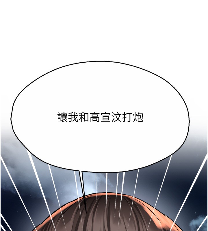 第62话-我想和你共享砲友 - 第66.jpg页