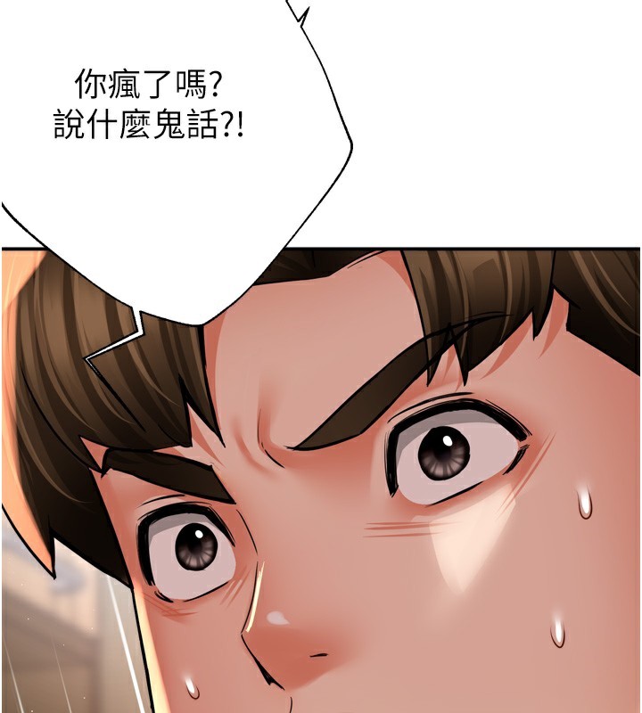 第62话-我想和你共享砲友 - 第69.jpg页