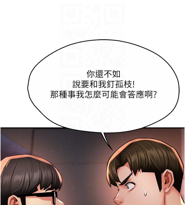 第62话-我想和你共享砲友 - 第72.jpg页