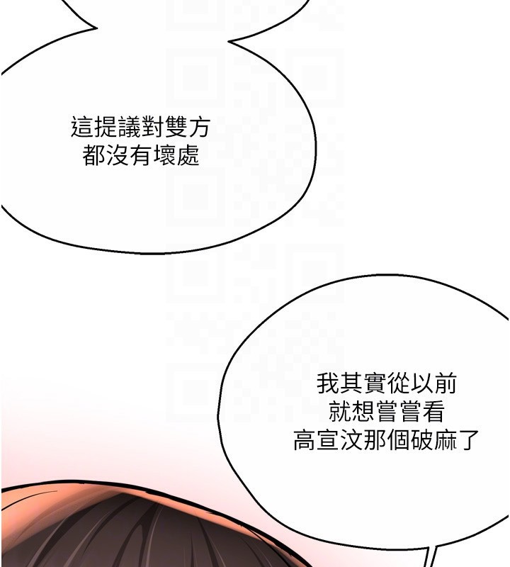 第62话-我想和你共享砲友 - 第74.jpg页
