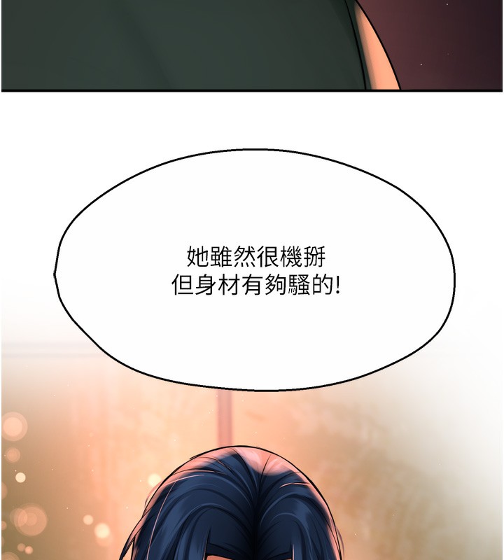 第62话-我想和你共享砲友 - 第77.jpg页