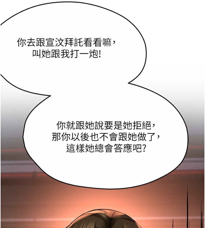 第62话-我想和你共享砲友 - 第81.jpg页