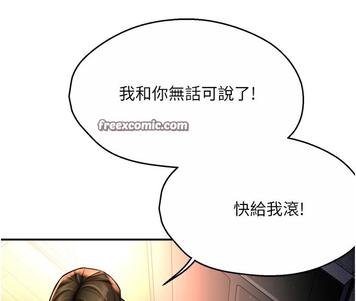 第62话-我想和你共享砲友 - 第84.jpg页