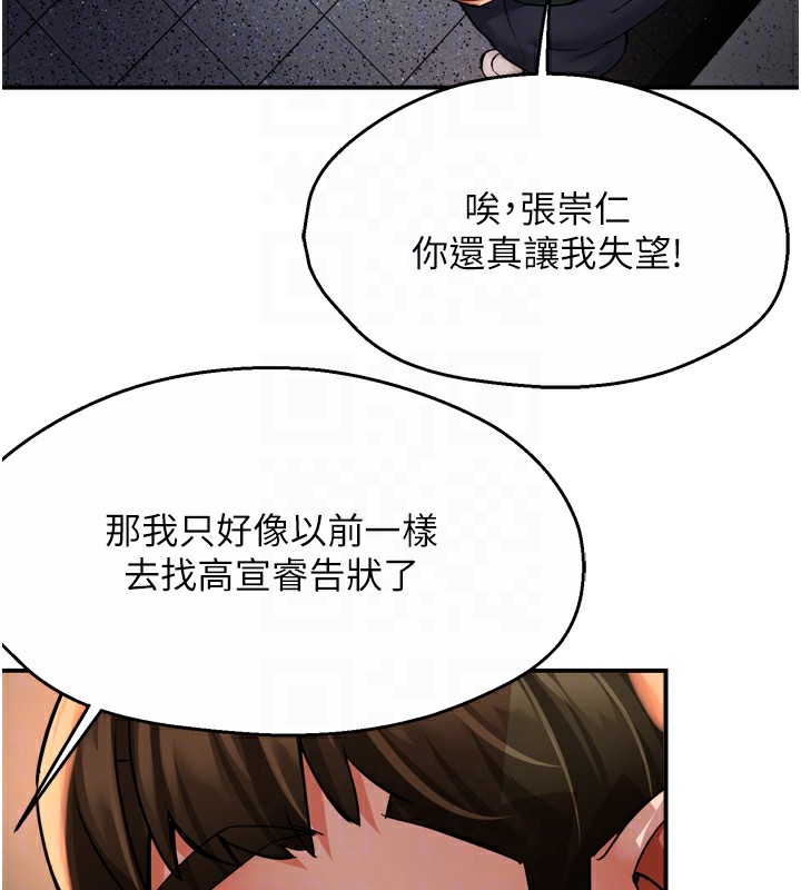 第62话-我想和你共享砲友 - 第86.jpg页