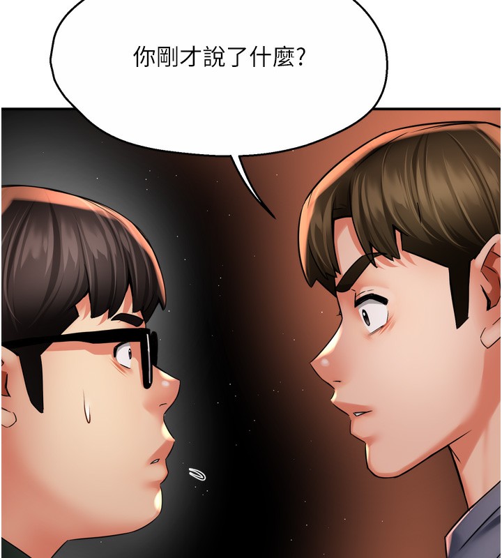 第62话-我想和你共享砲友 - 第91.jpg页