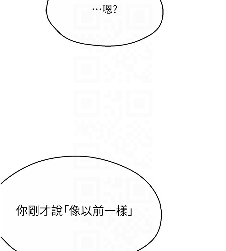 第62话-我想和你共享砲友 - 第93.jpg页