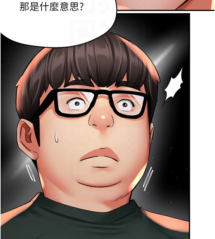 第62话-我想和你共享砲友 - 第95.jpg页