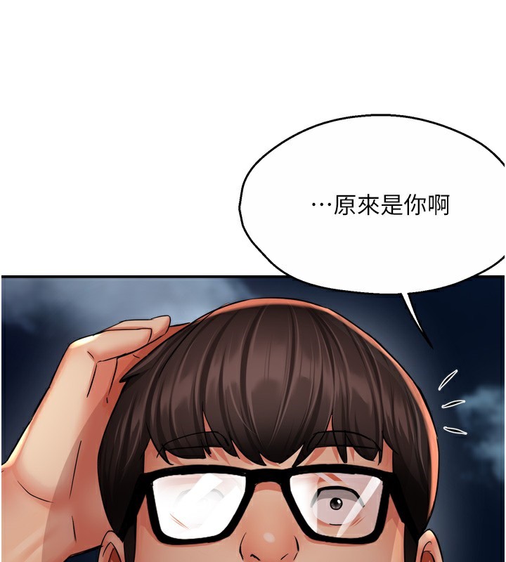 第62话-我想和你共享砲友 - 第99.jpg页