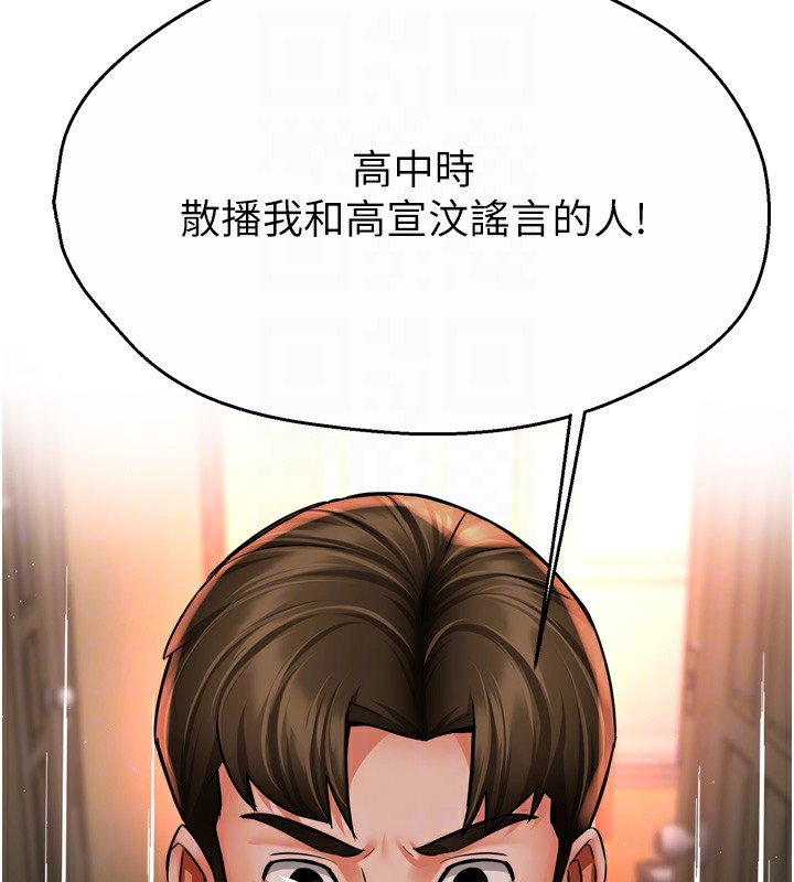 第62话-我想和你共享砲友 - 第101.jpg页
