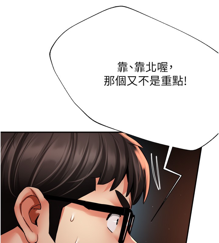 第62话-我想和你共享砲友 - 第104.jpg页