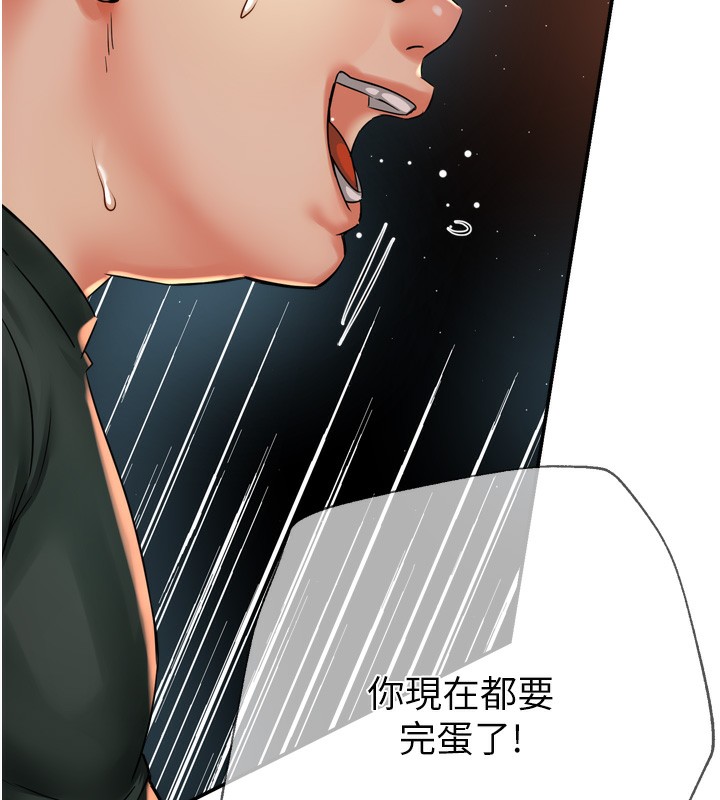 第62话-我想和你共享砲友 - 第105.jpg页